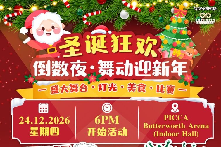 INFINITY Christmas carnival countdown night poster with Santa and a Christmas tree
